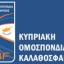 CYPRUS DIVISION A logo