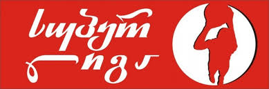 GEORGIA SUPERLEAGUE Logo
