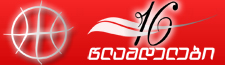 GEORGIA U16 Logo
