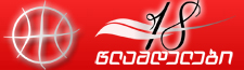GEORGIA U18 Logo