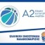 GREECE HEBA A2 (2nd Div.) logo