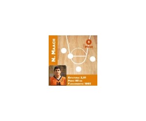 Nabil Muadi Maach basketball player - C