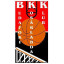 BUDAFOKI KK logo
