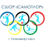NIZHNEVARTOVSK SAMOTLOR logo