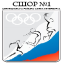 ST PETERSBURG SPORTS SCHOOL CENTRAL logo