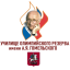 UOR 4 AYAGOMELSKOGO logo