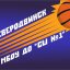 SEVERODVINSK SSH NO1 logo